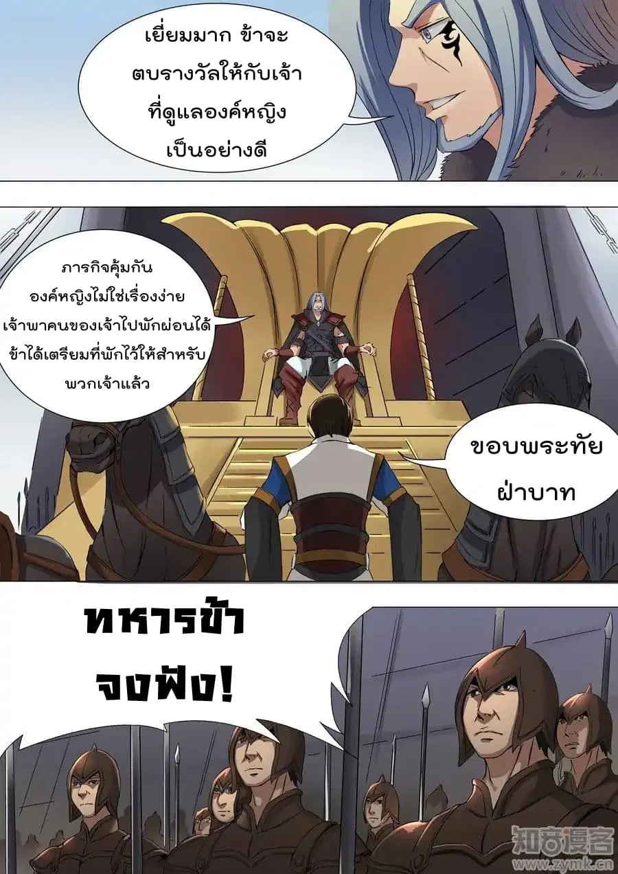หน้า 4 จาก 24