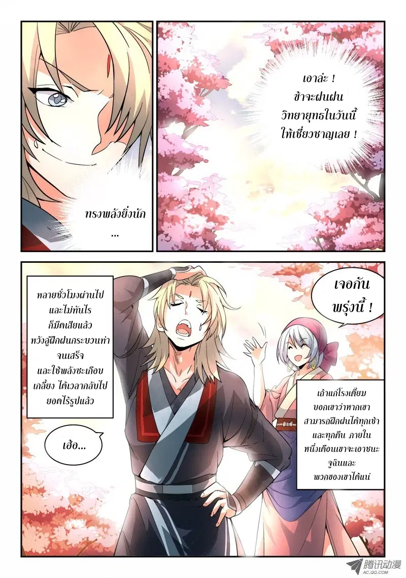 หน้า 6 จาก 12
