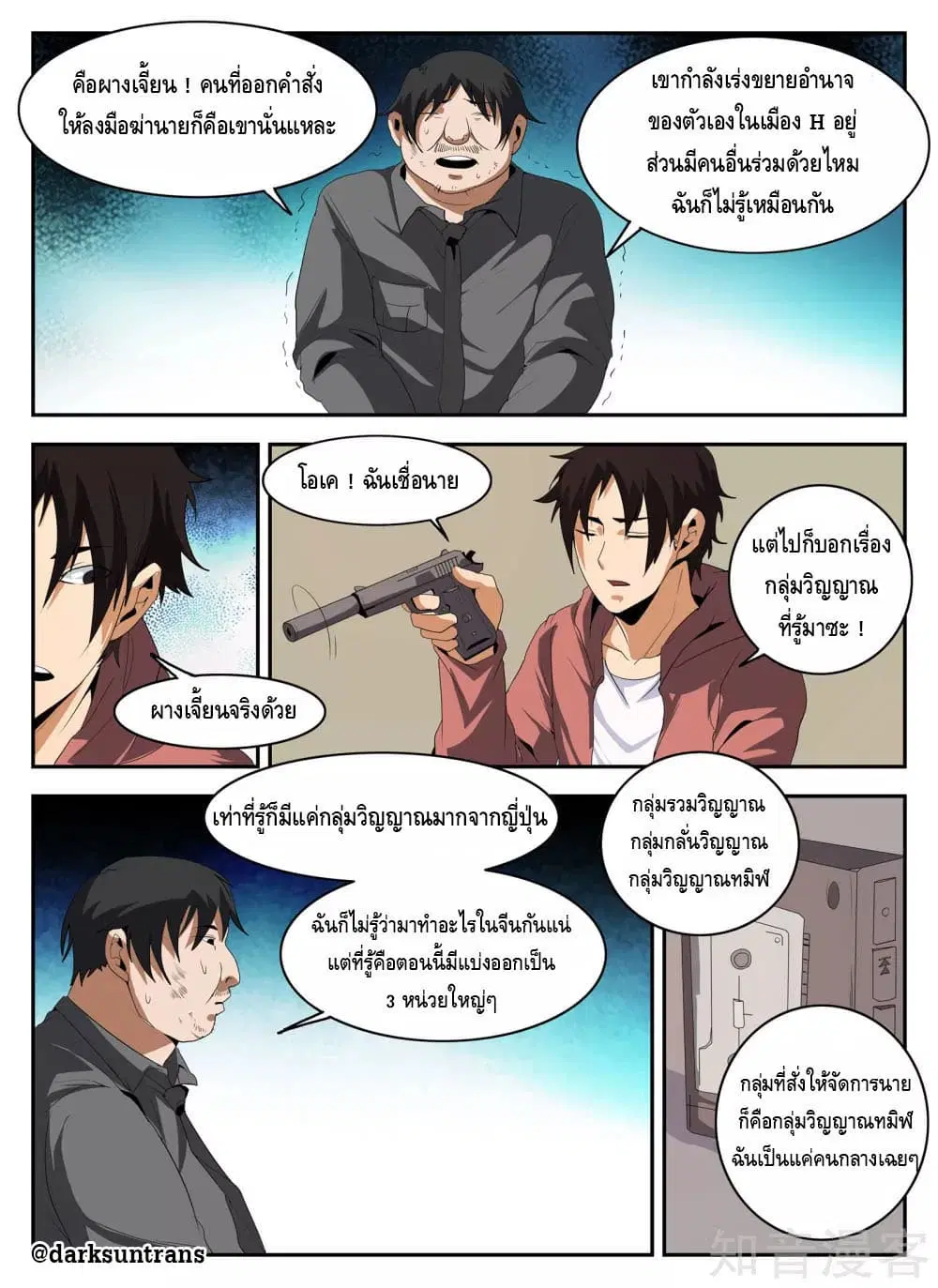 หน้า 5 จาก 13