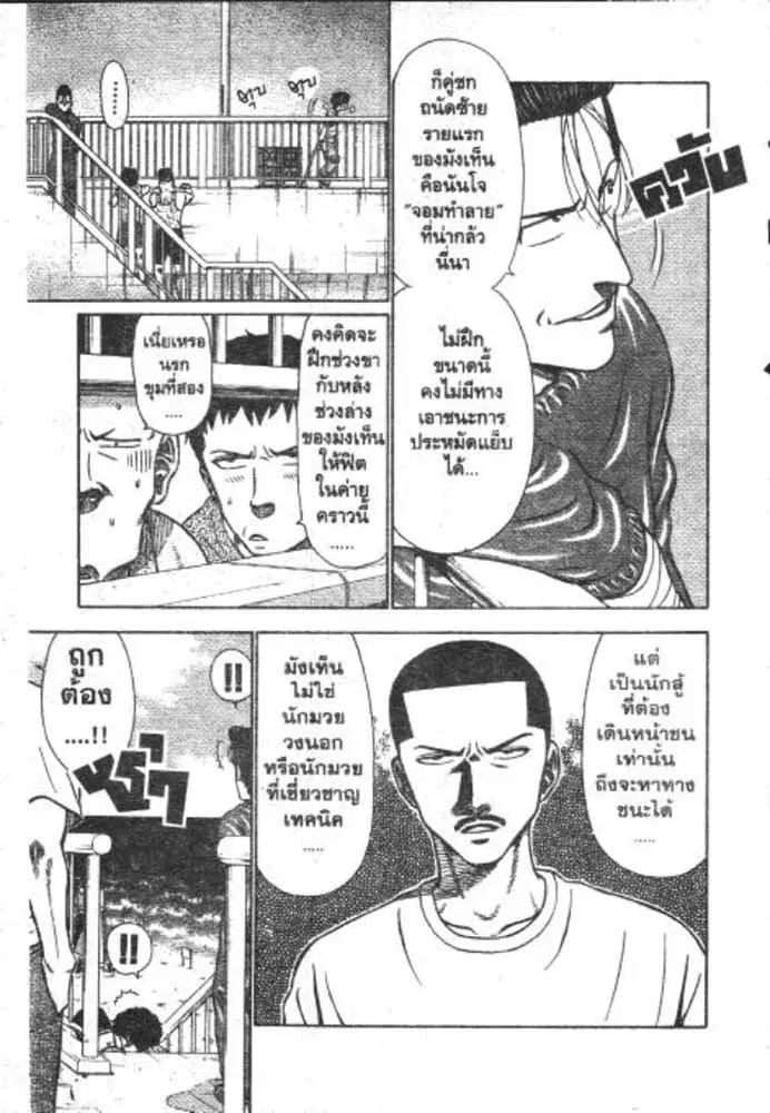 หน้า 8 จาก 29