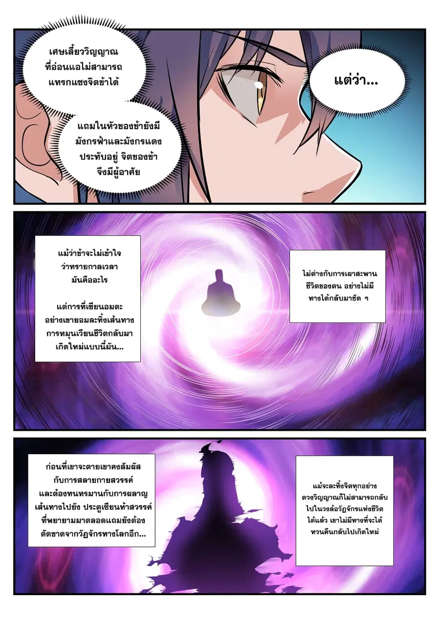 หน้า 5 จาก 18