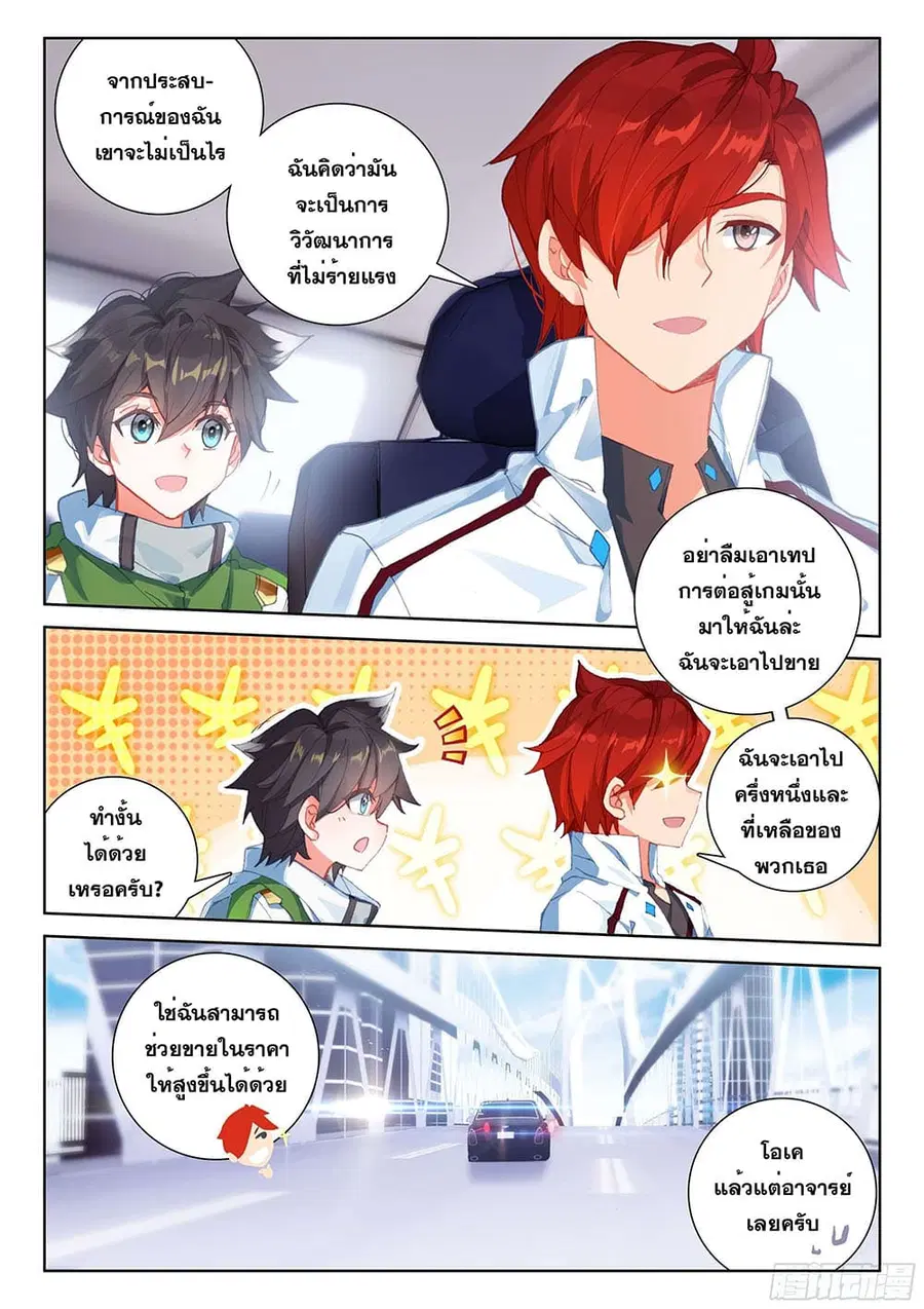 หน้า 4 จาก 19