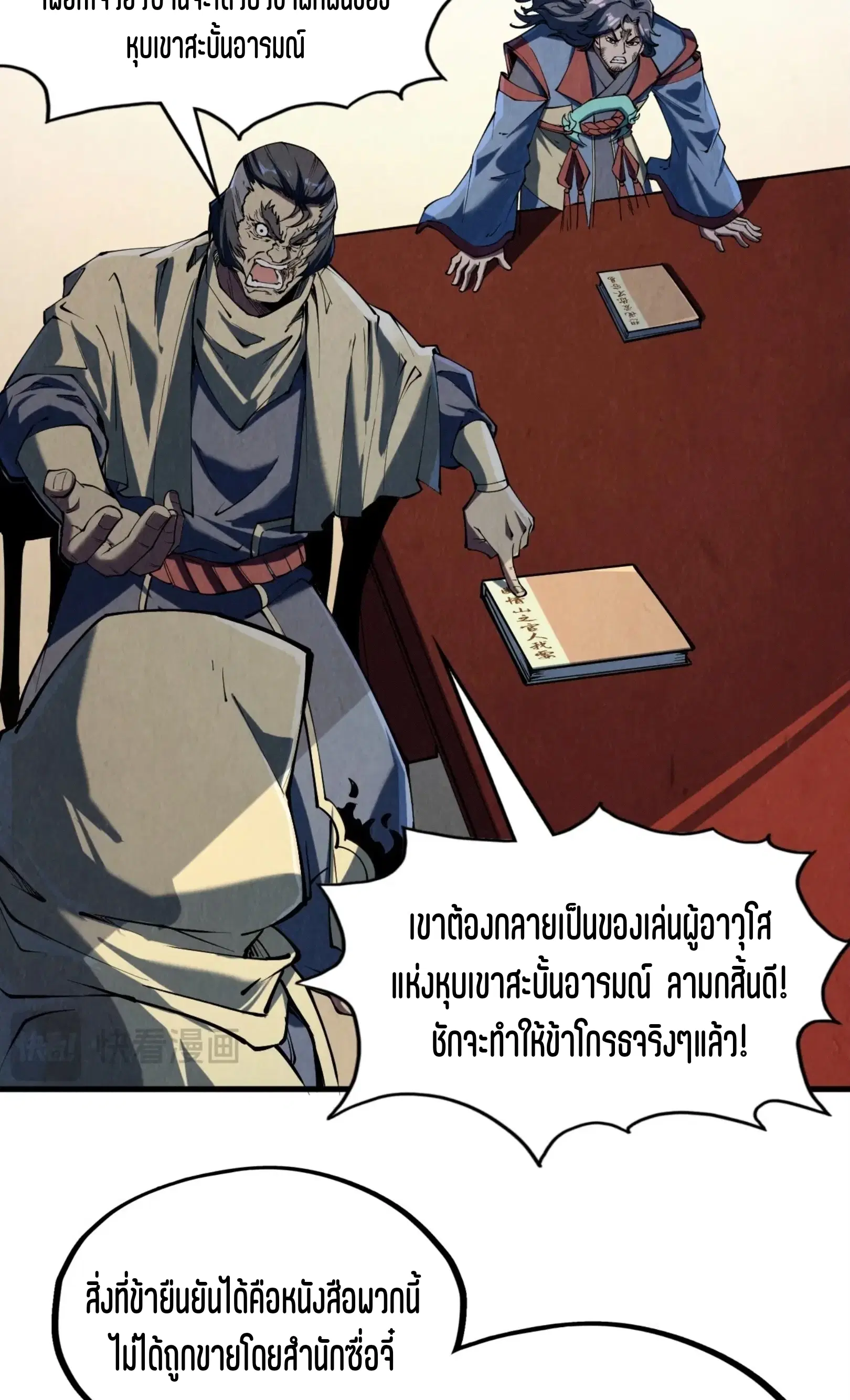 หน้า 33 จาก 61