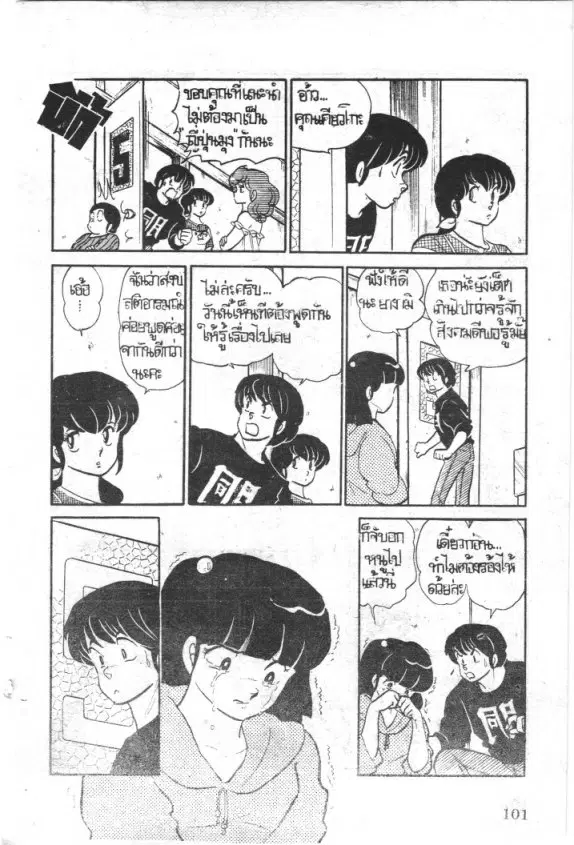 หน้า 16 จาก 18