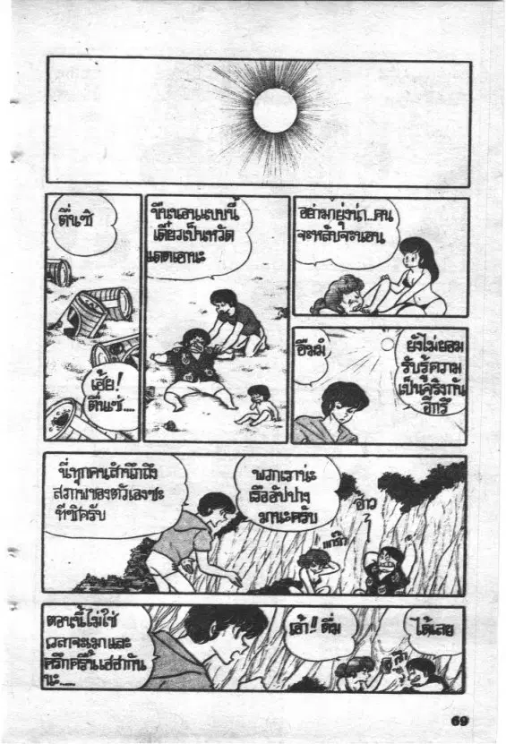 หน้า 7 จาก 22