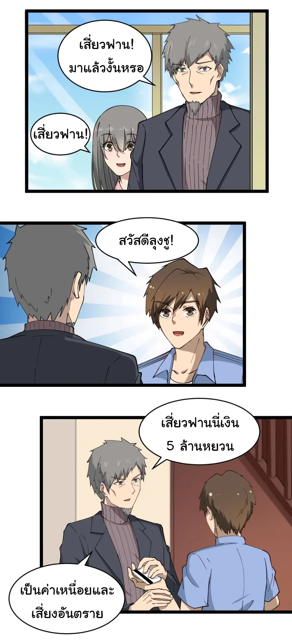 หน้า 11 จาก 40