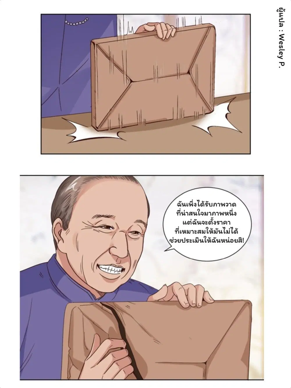 หน้า 4 จาก 19