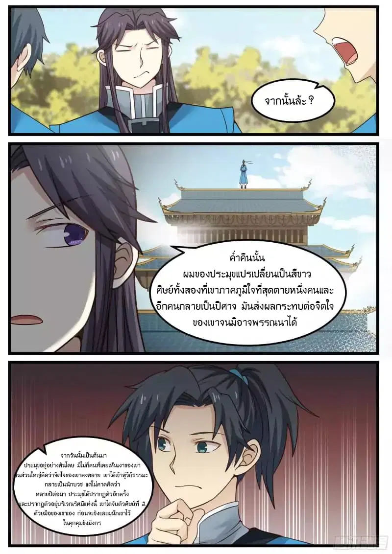 หน้า 4 จาก 18