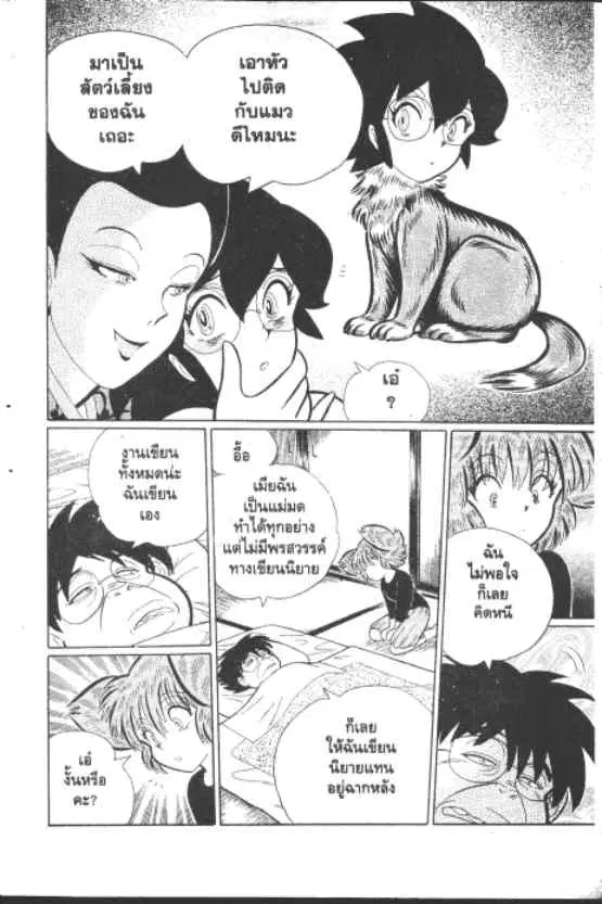 หน้า 5 จาก 10