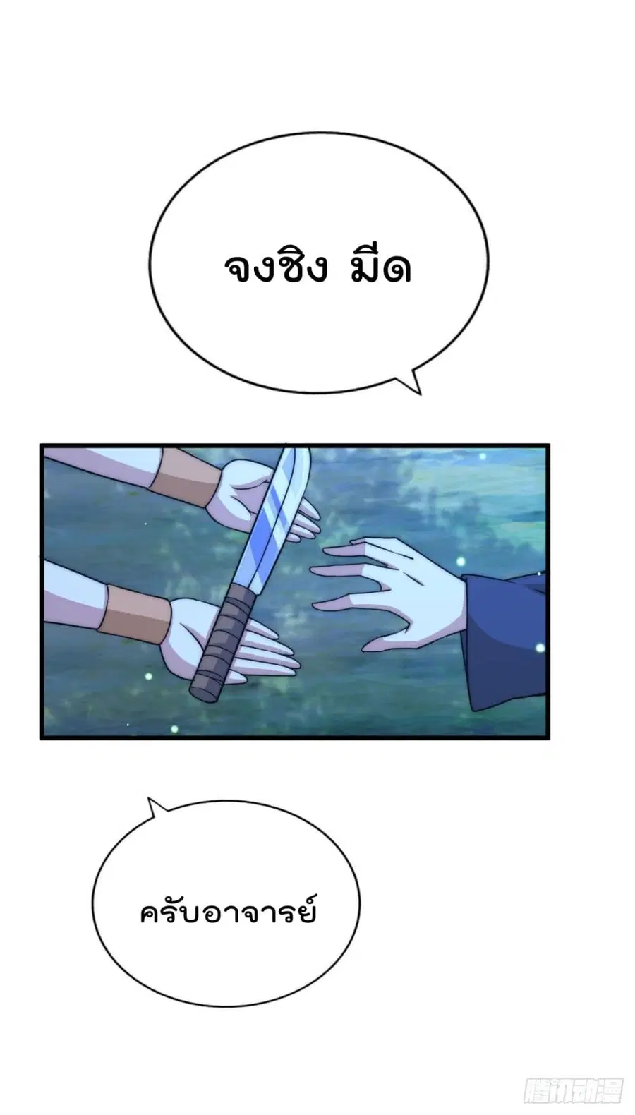 หน้า 12 จาก 40