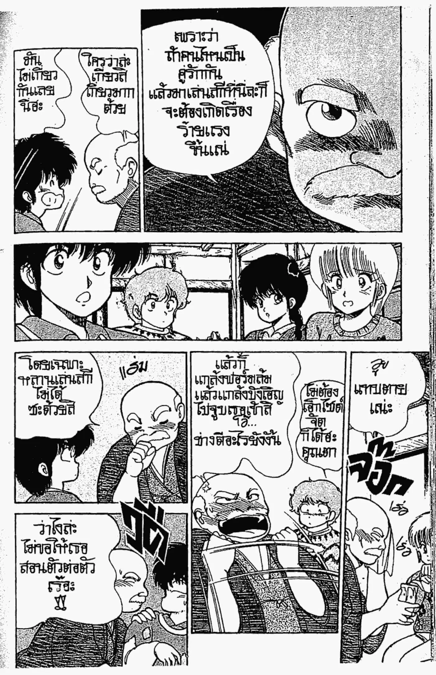 หน้า 7 จาก 20