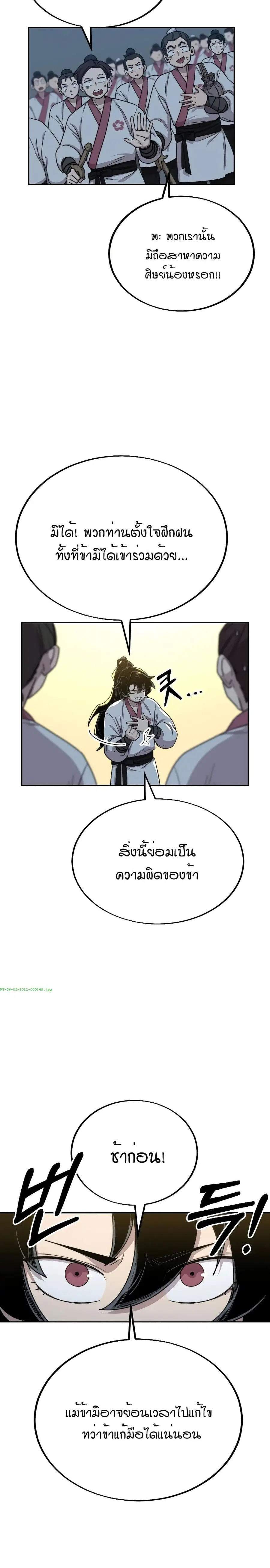 หน้า 9 จาก 43
