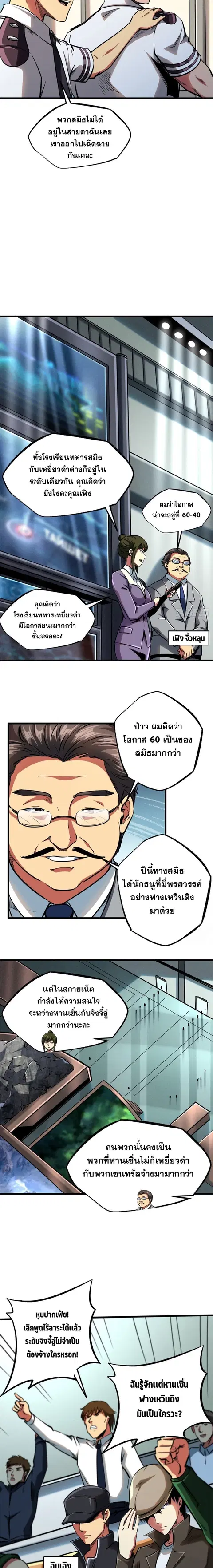 หน้า 2 จาก 10