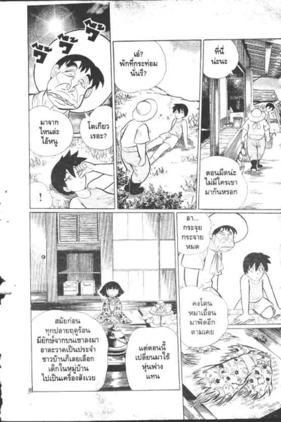 หน้า 11 จาก 12