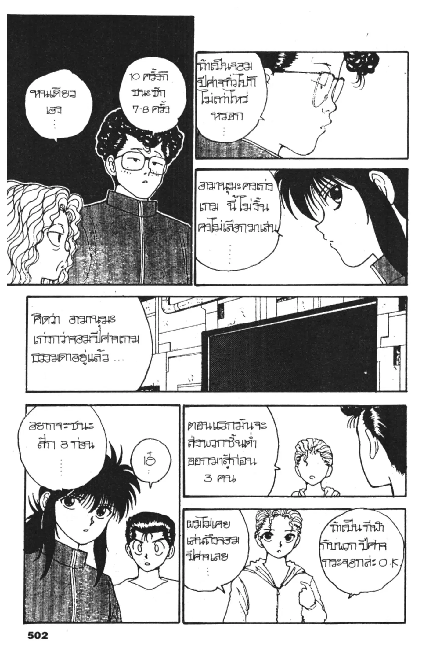 หน้า 6 จาก 20