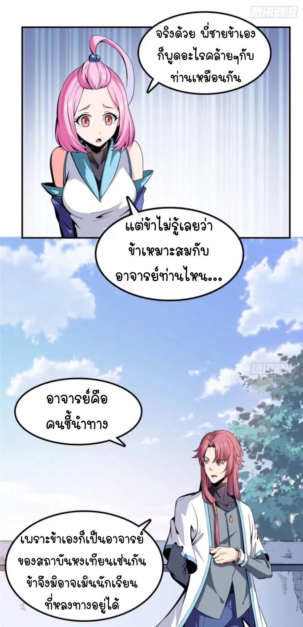 หน้า 21 จาก 48