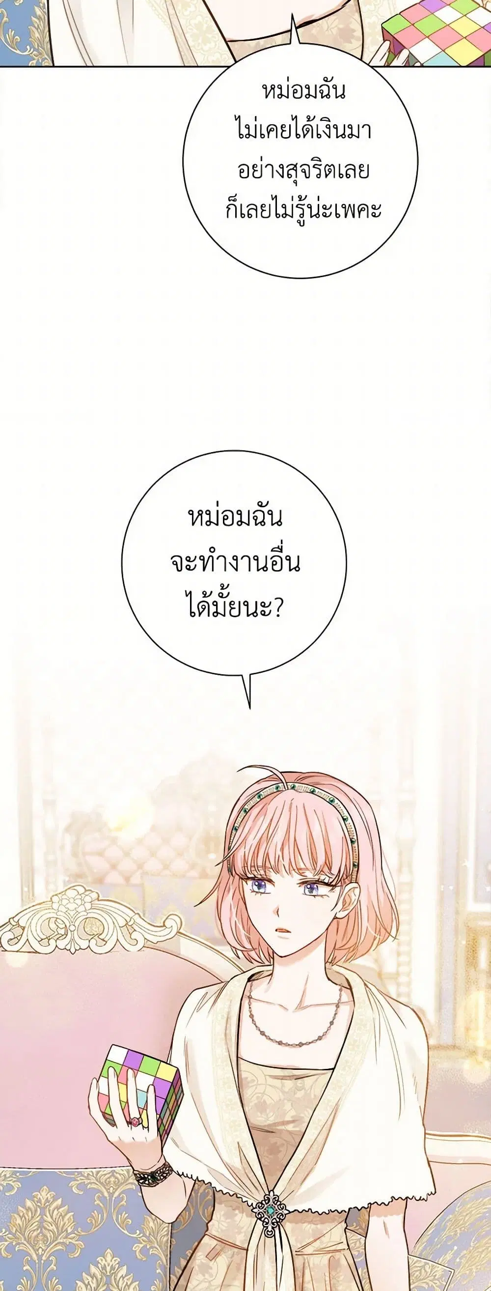 หน้า 17 จาก 38