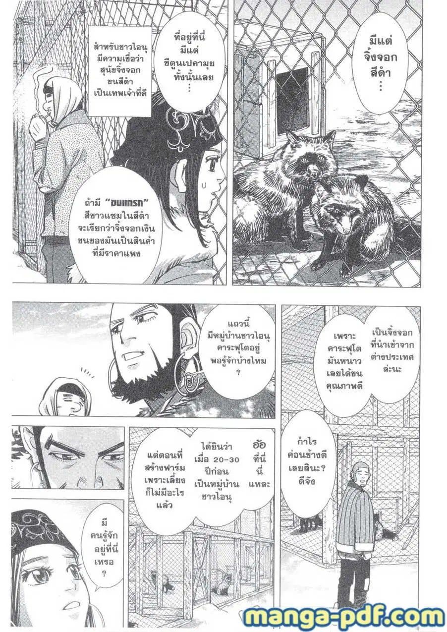 หน้า 5 จาก 18