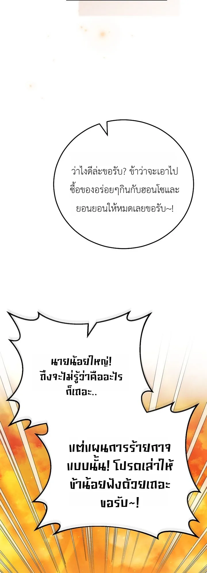 หน้า 35 จาก 39