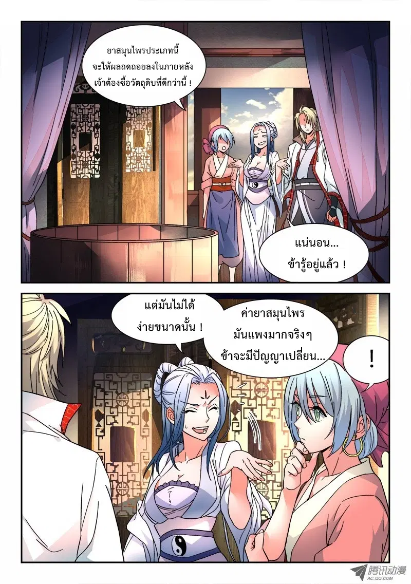 หน้า 2 จาก 13