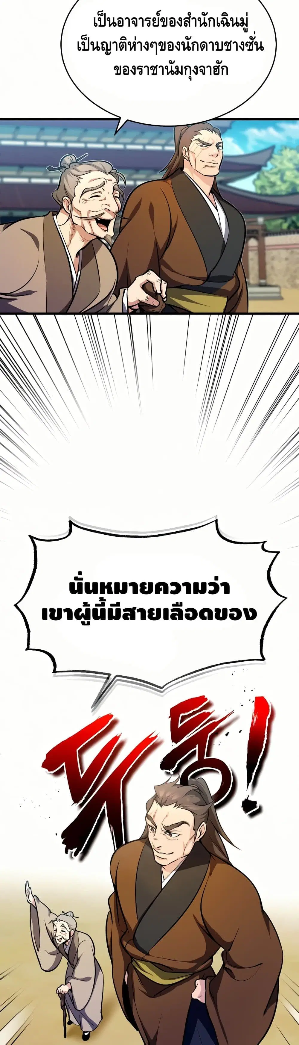 หน้า 19 จาก 61