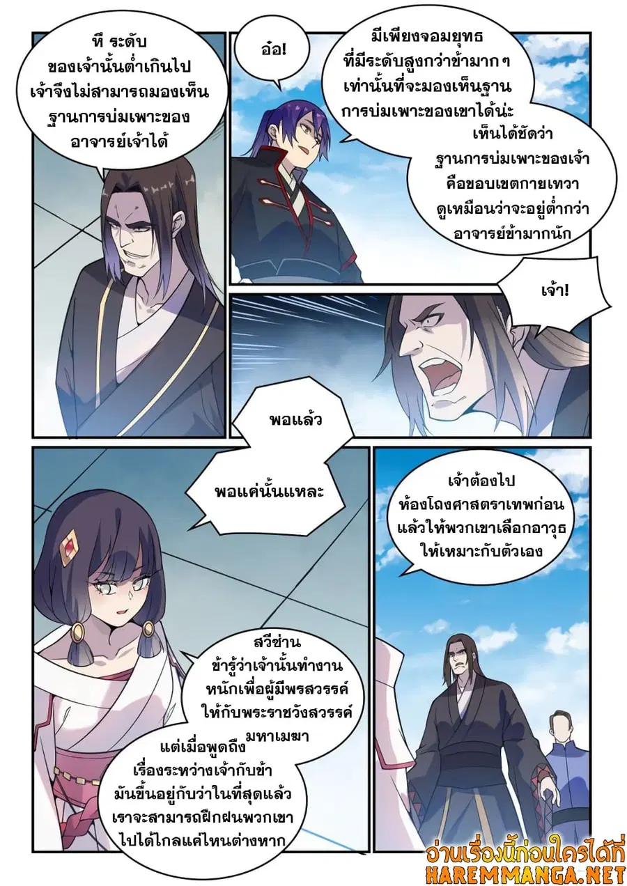หน้า 8 จาก 15
