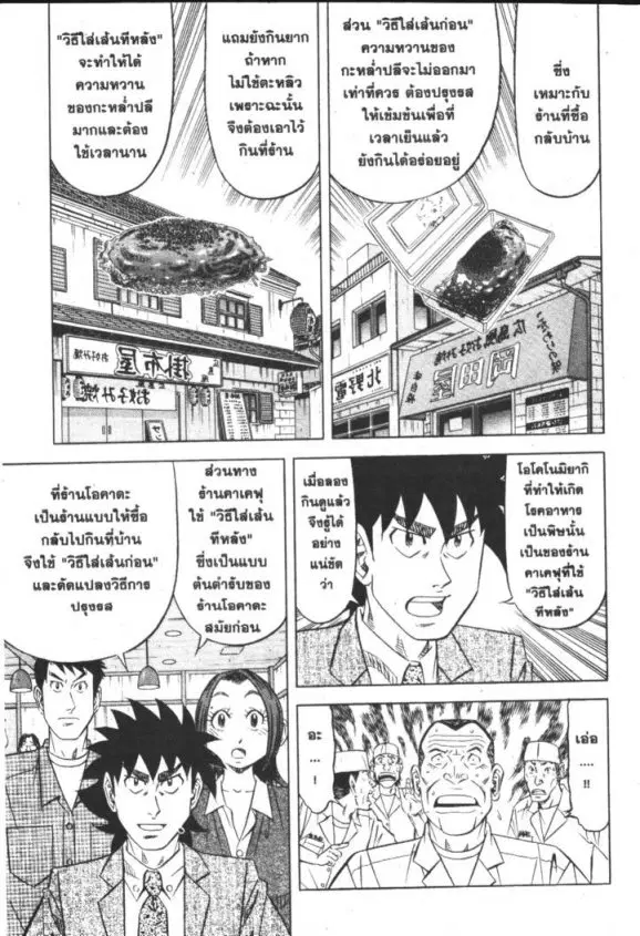 หน้า 25 จาก 30