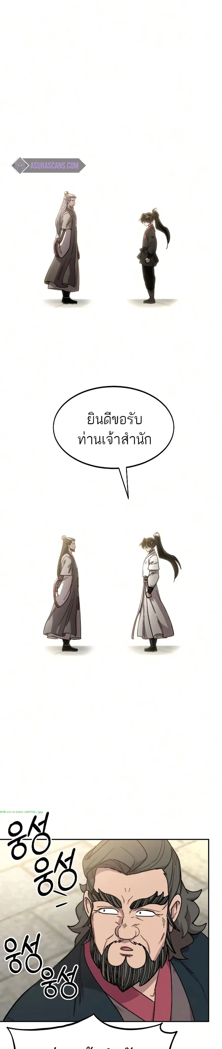 หน้า 23 จาก 37