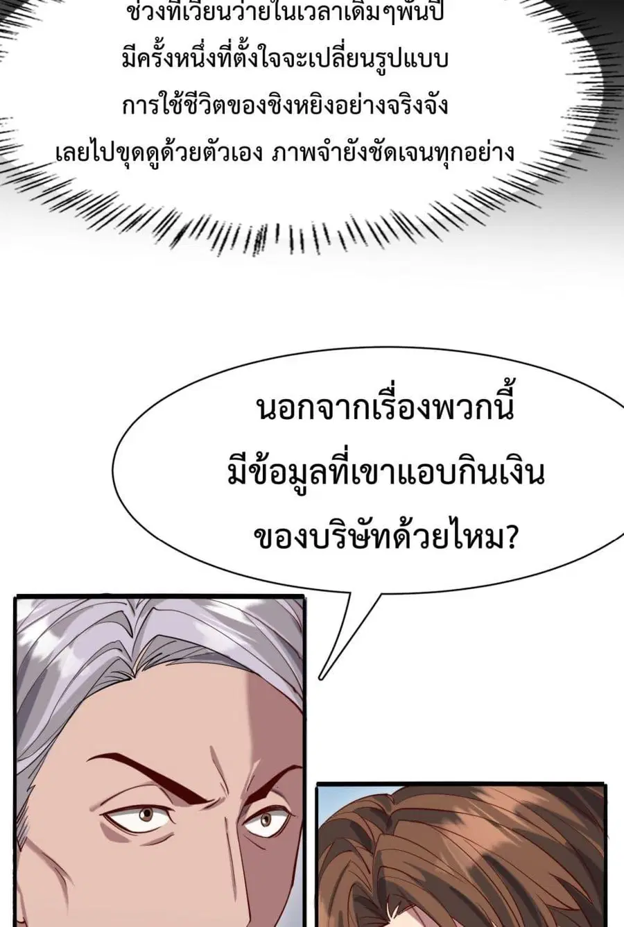 หน้า 18 จาก 52