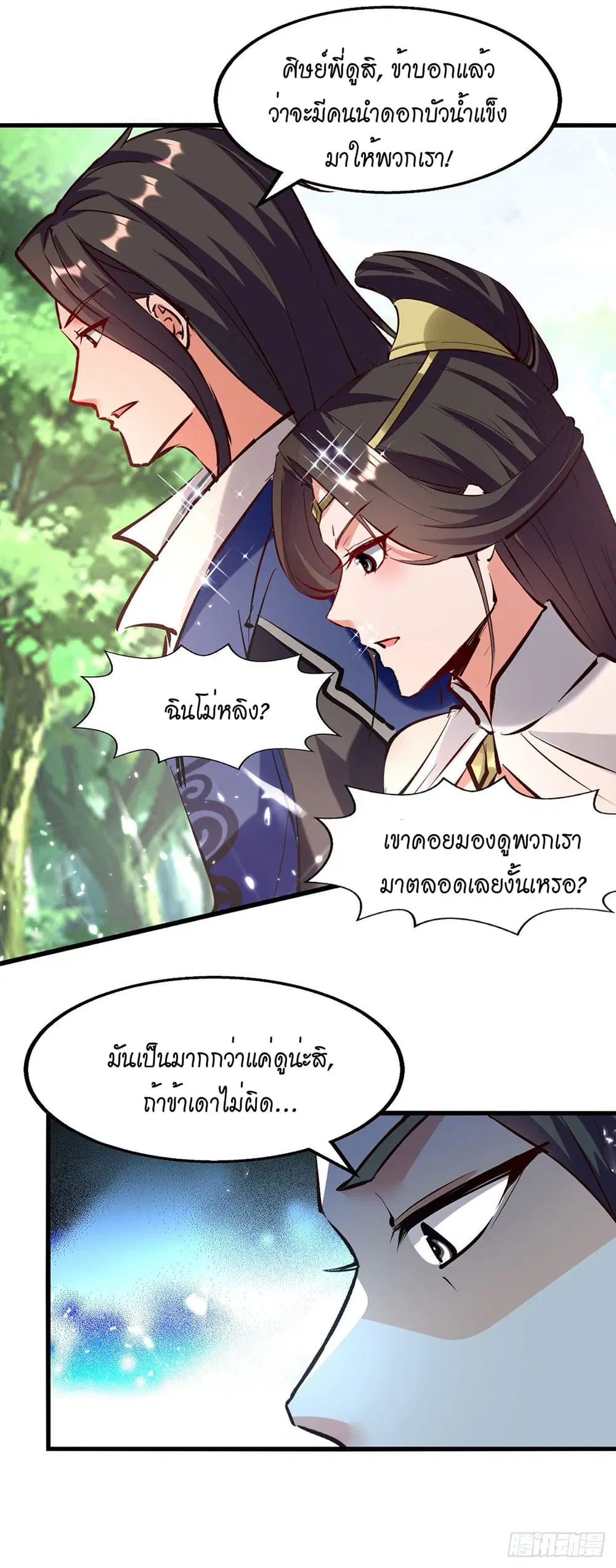 หน้า 25 จาก 27