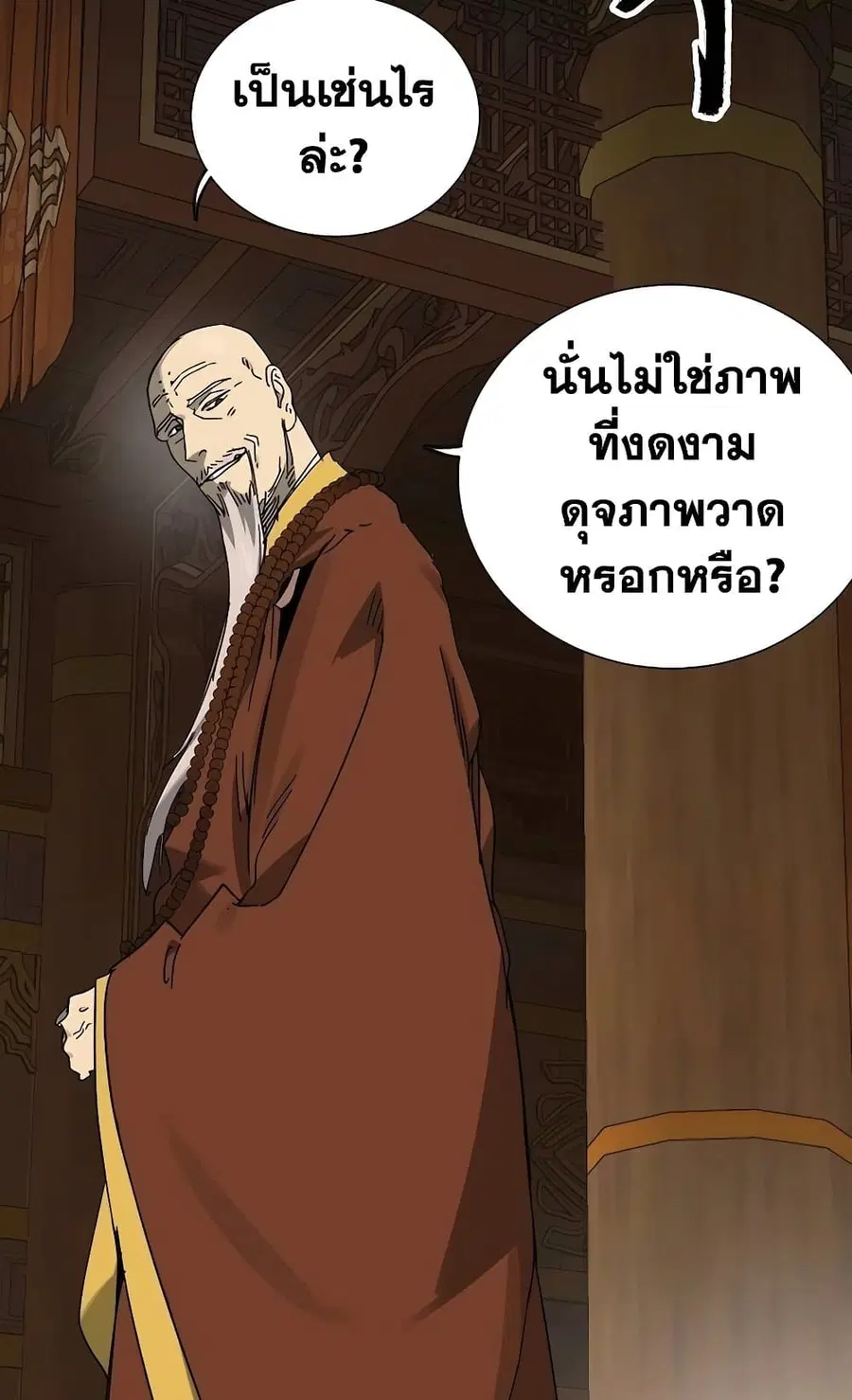 หน้า 71 จาก 150
