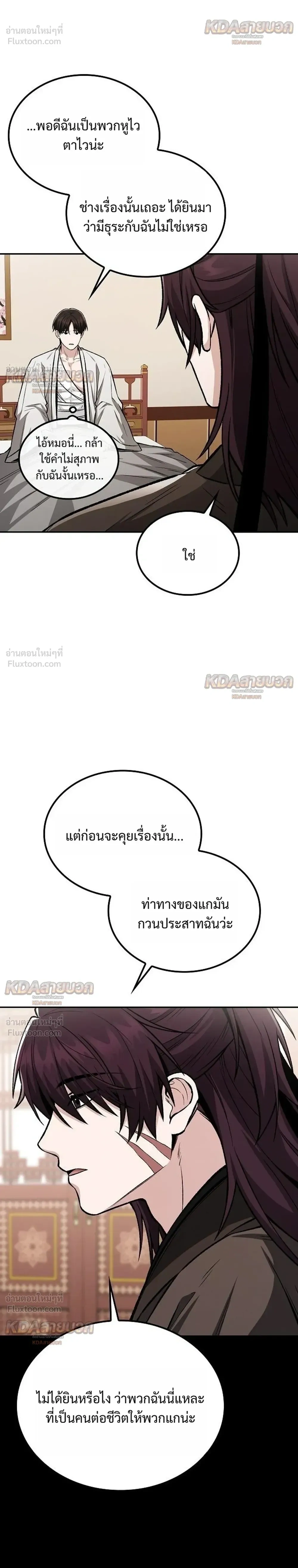 หน้า 28 จาก 29