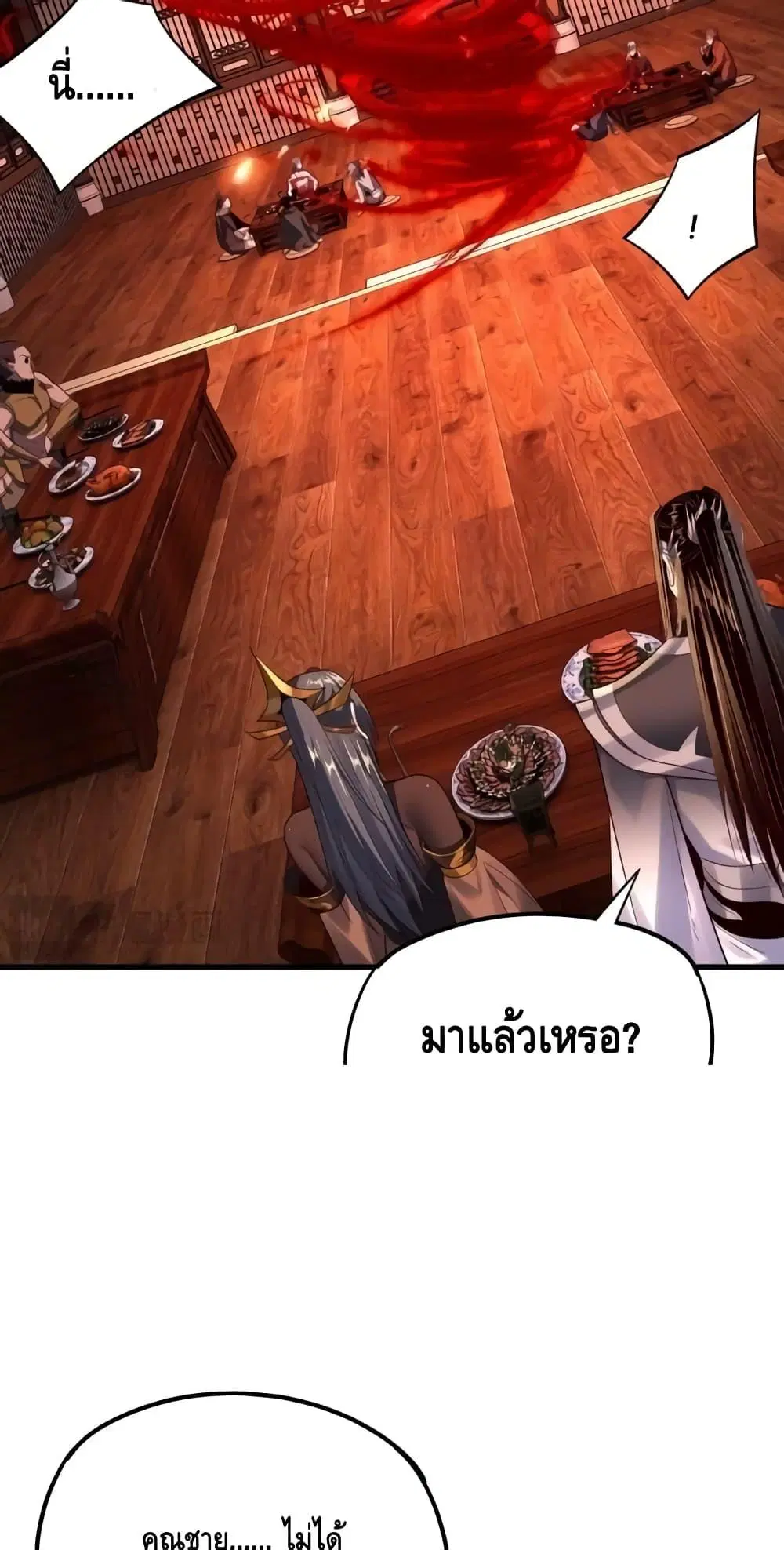 หน้า 45 จาก 53