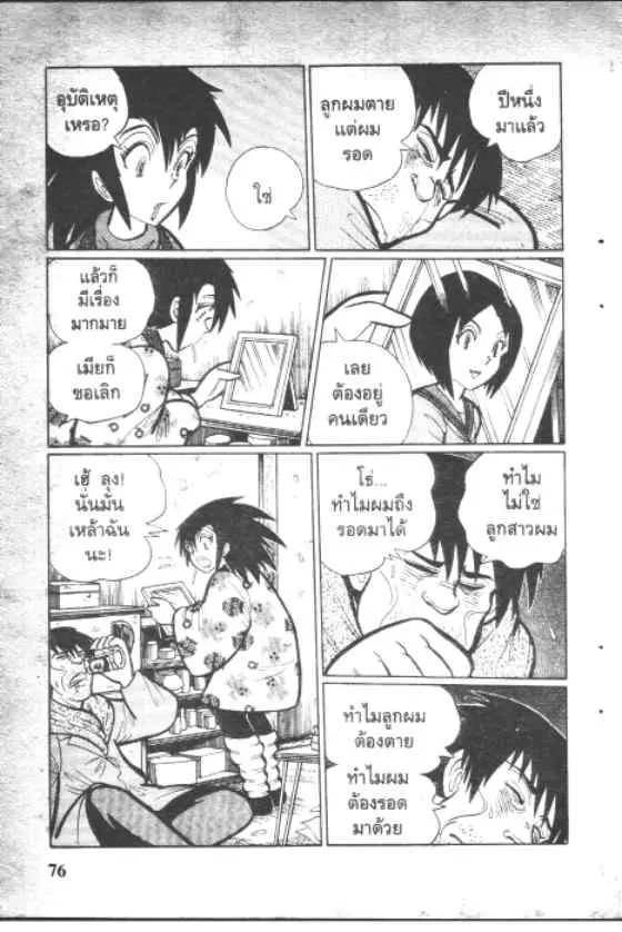 หน้า 4 จาก 10