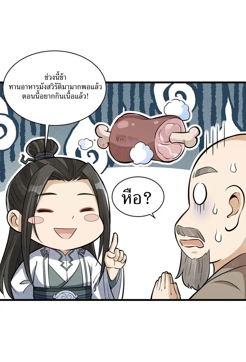 หน้า 26 จาก 42
