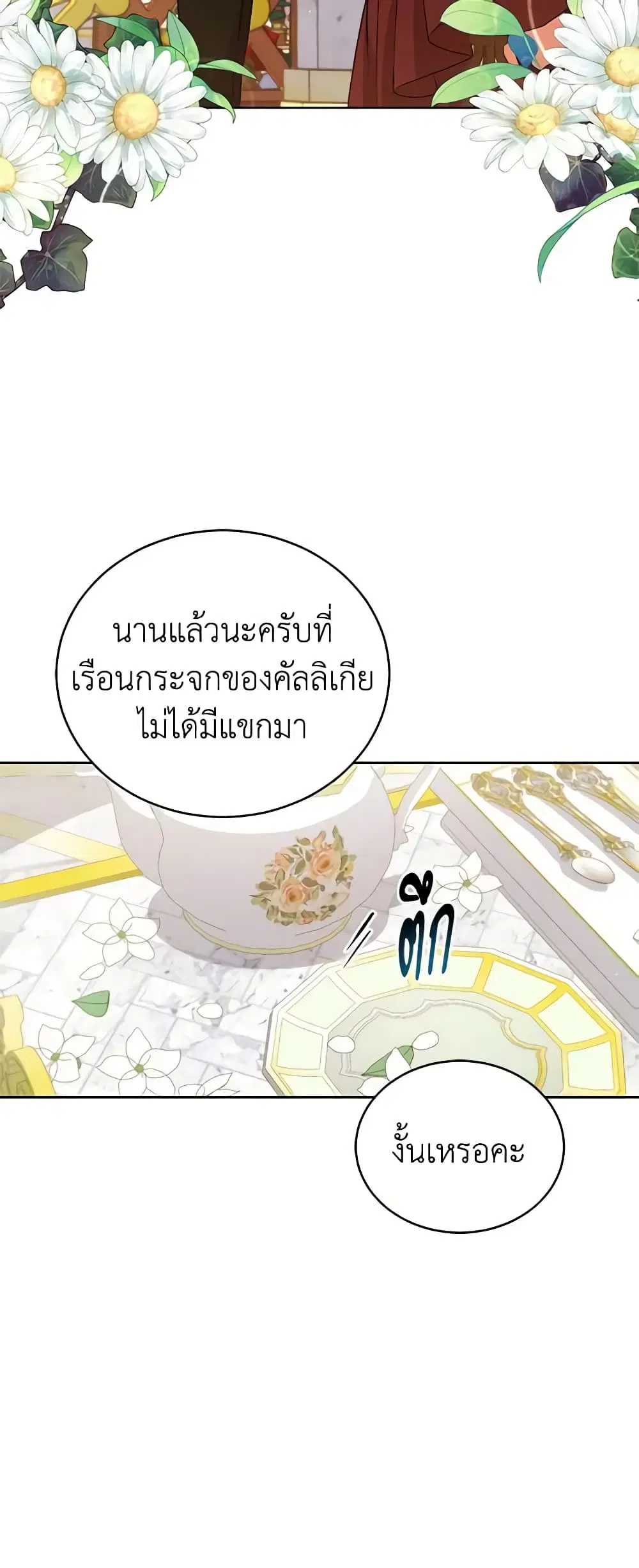 หน้า 31 จาก 48