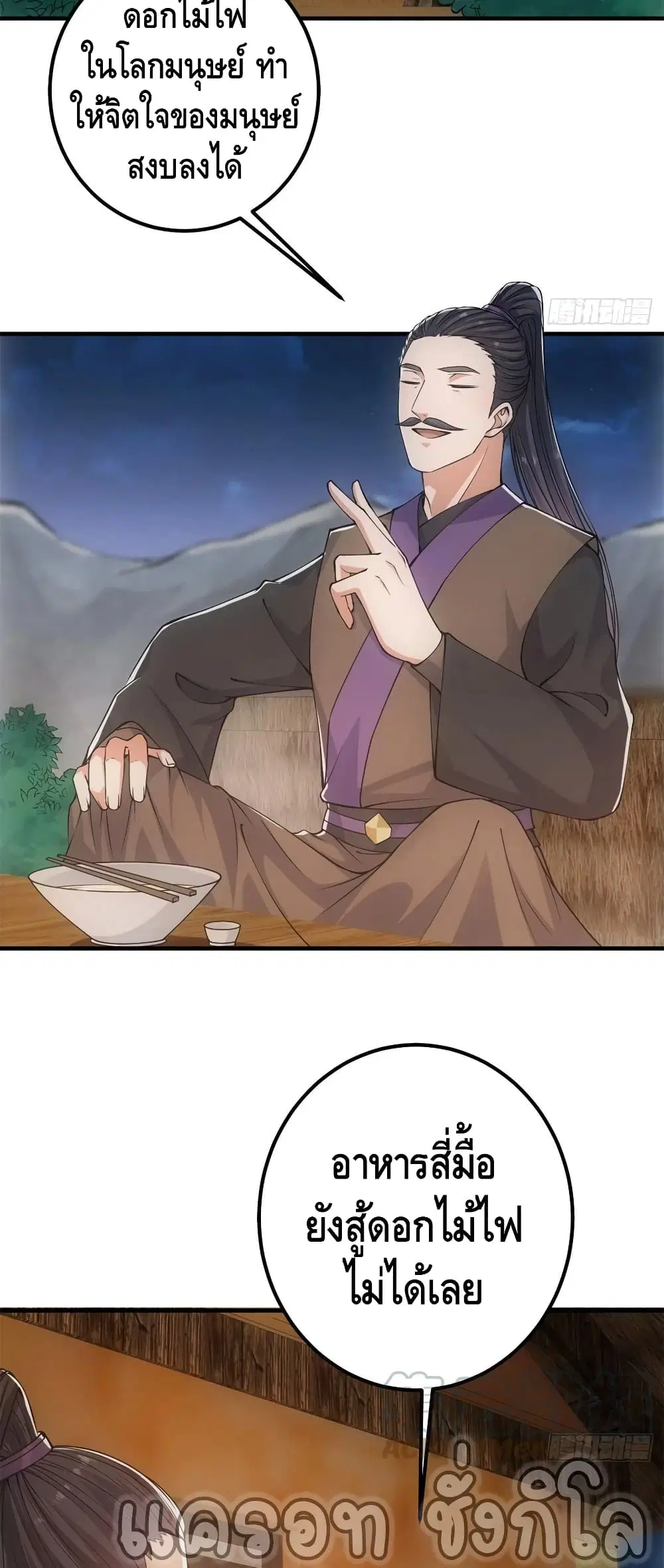 หน้า 8 จาก 32