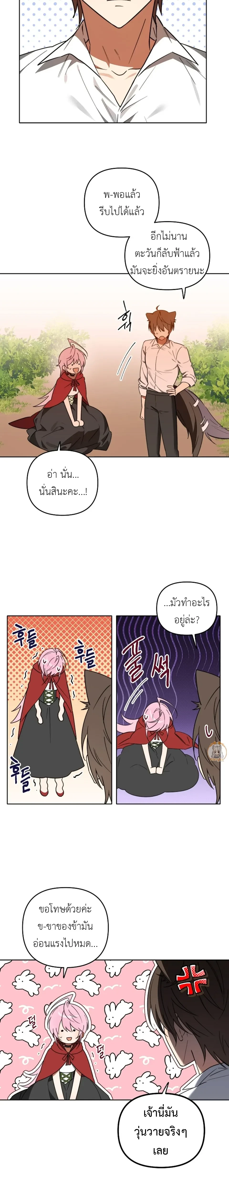 หน้า 9 จาก 21