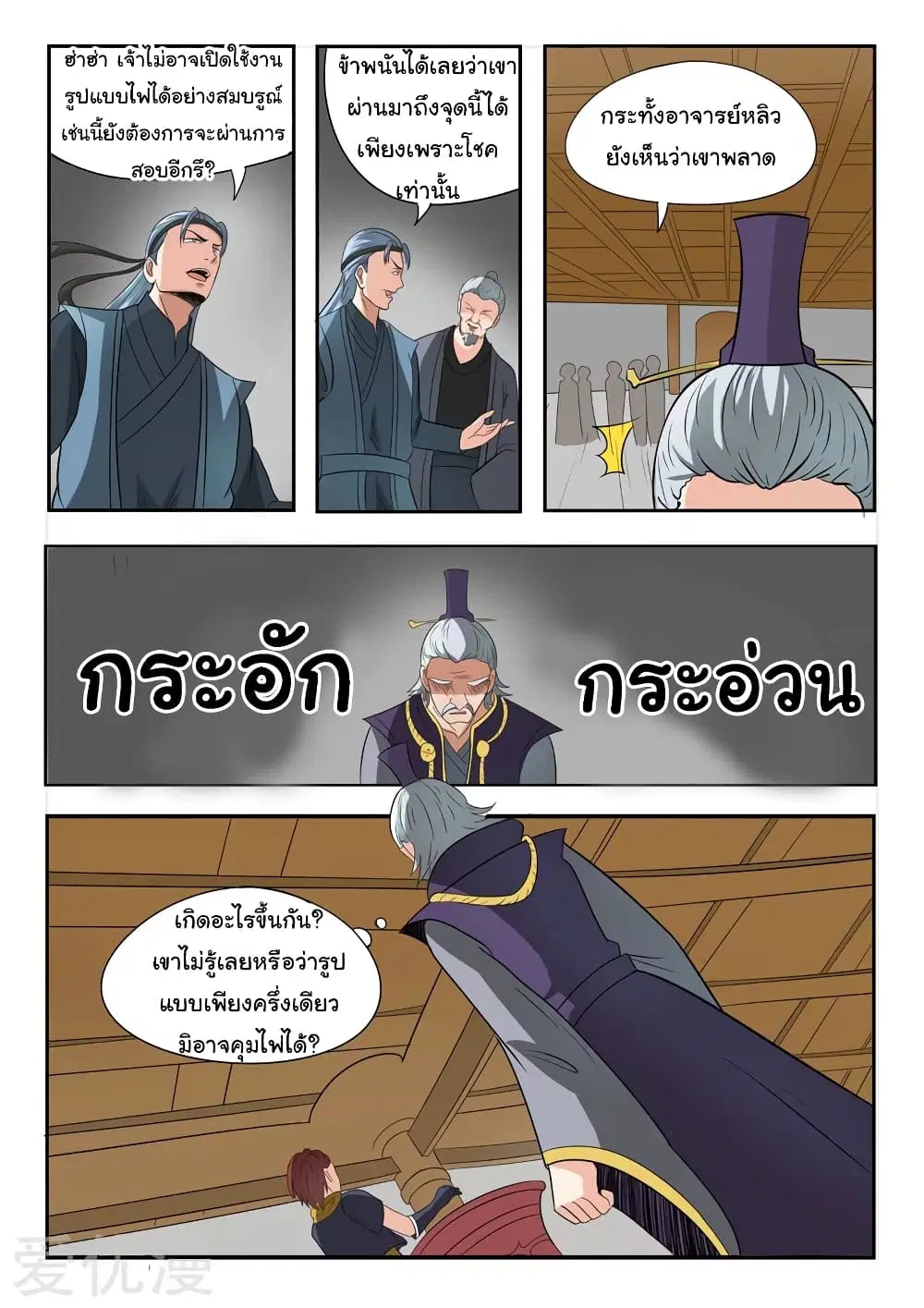 หน้า 3 จาก 11