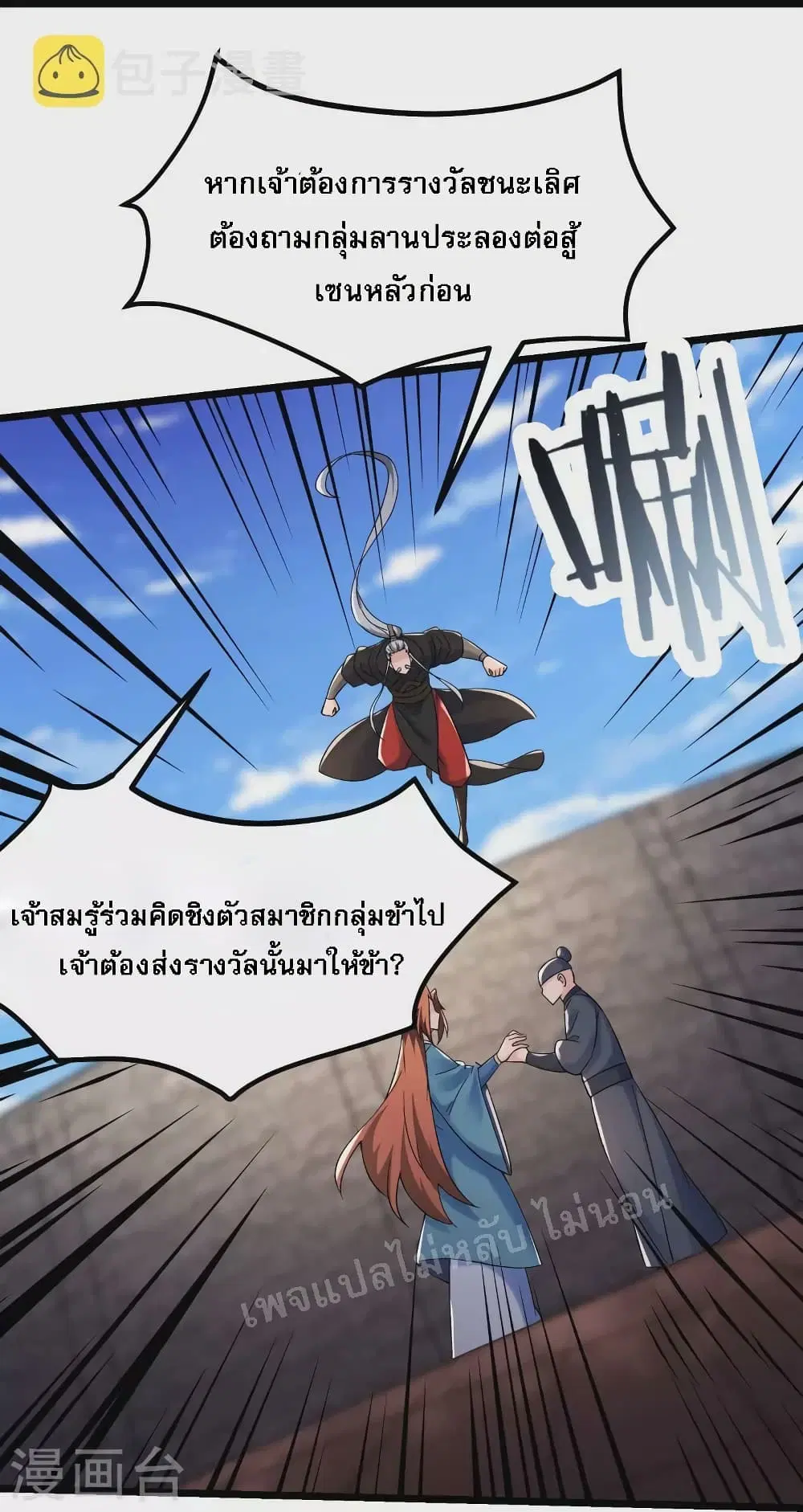 หน้า 13 จาก 35