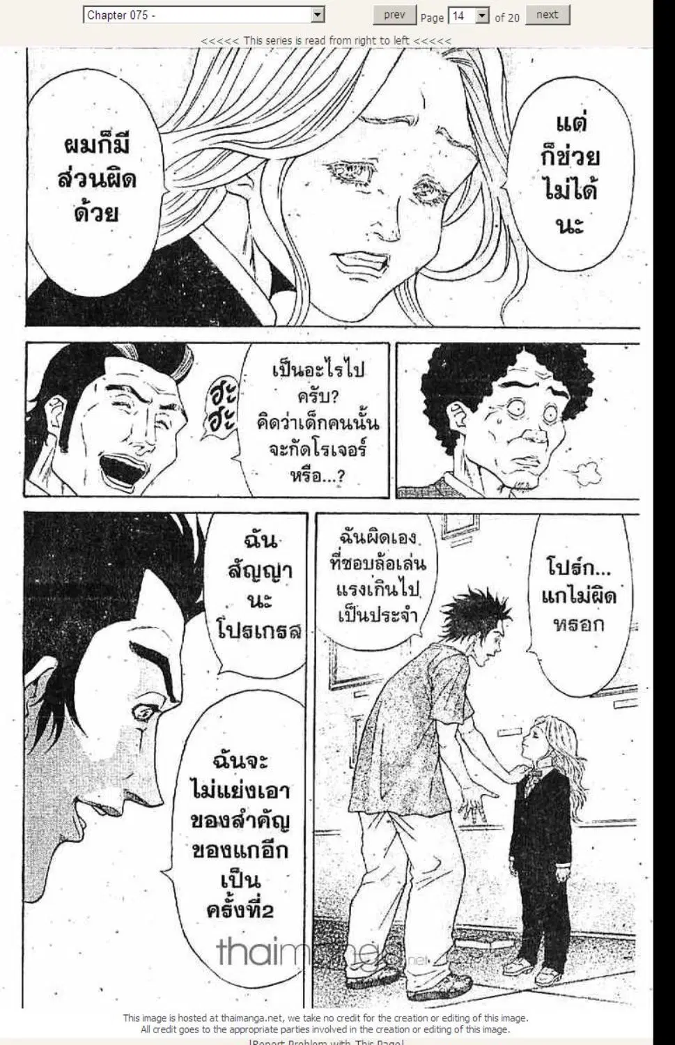 หน้า 14 จาก 20