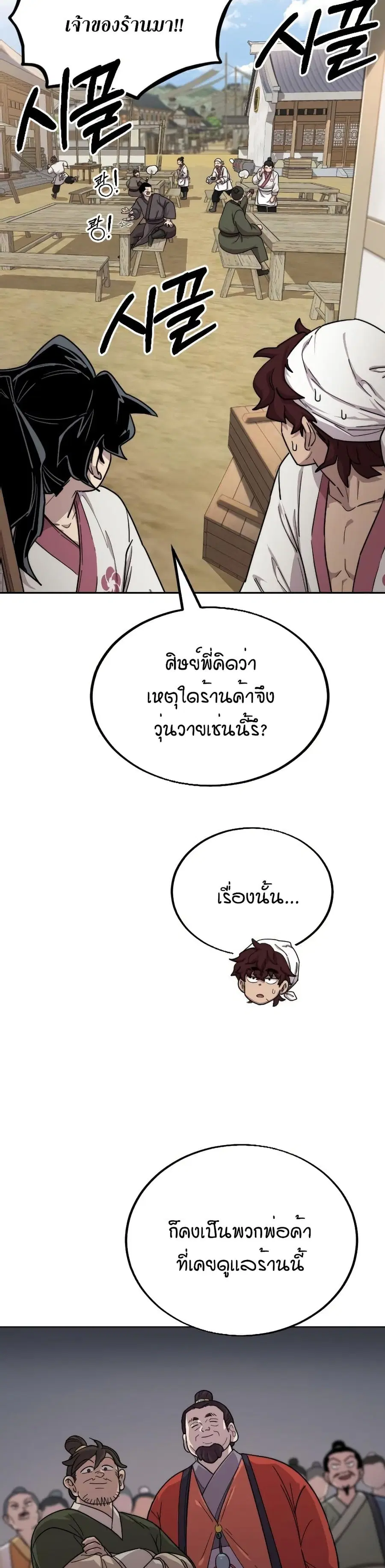 หน้า 8 จาก 38