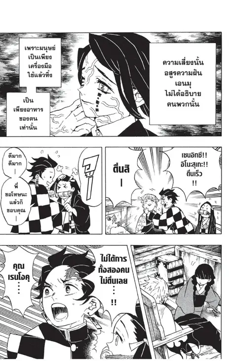 หน้า 113 จาก 199