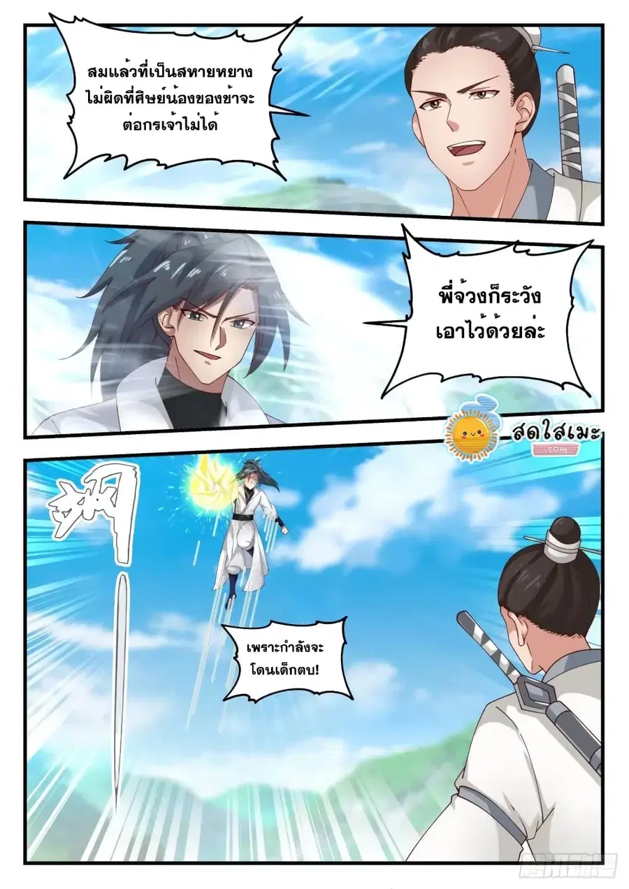 หน้า 10 จาก 14