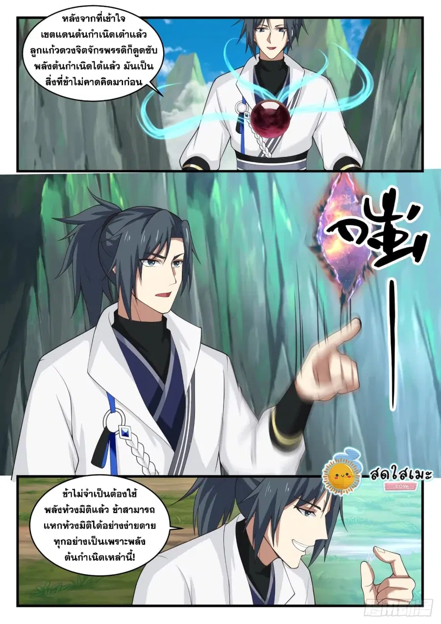 หน้า 6 จาก 13