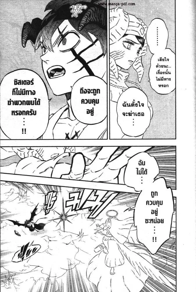 หน้า 3 จาก 15