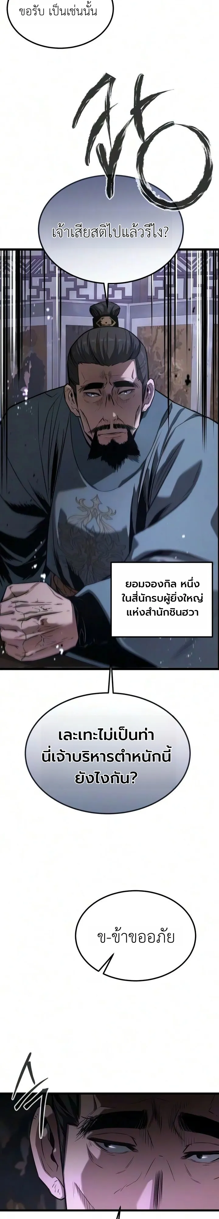 หน้า 24 จาก 30