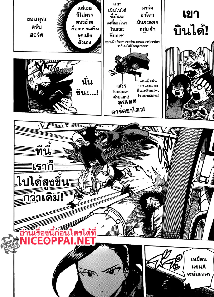 หน้า 10 จาก 14