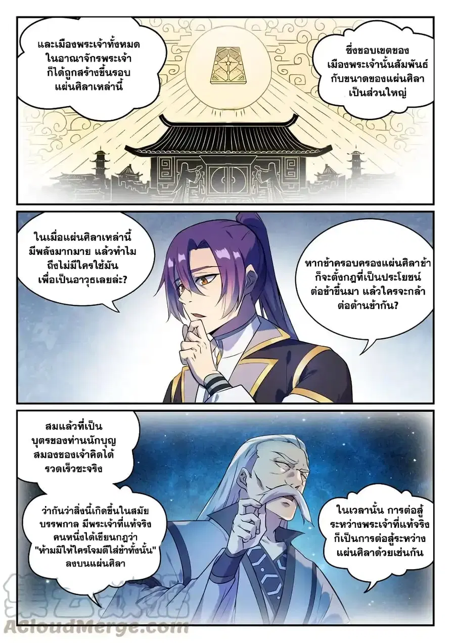 หน้า 3 จาก 16