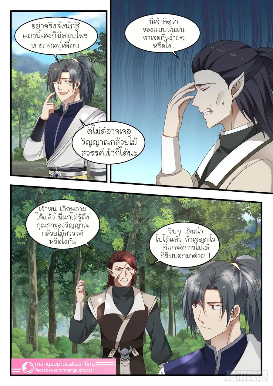 หน้า 3 จาก 12